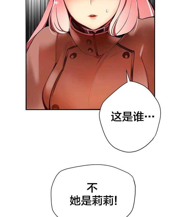 《精灵之子》第29话 29_不一样的莉莉 第14页