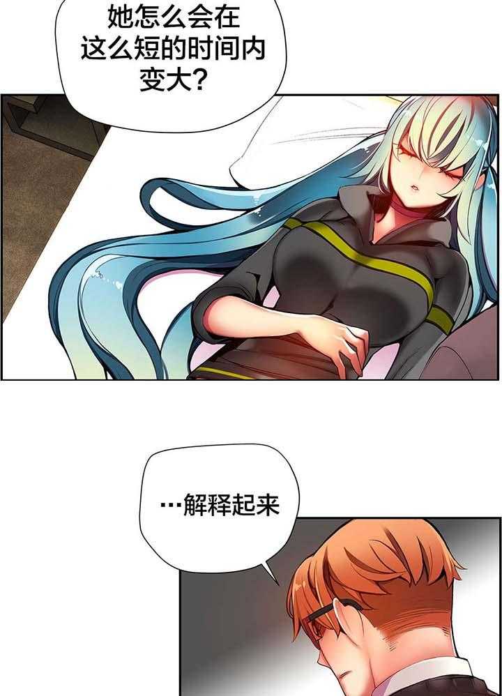 《精灵之子》第29话 29_不一样的莉莉 第19页