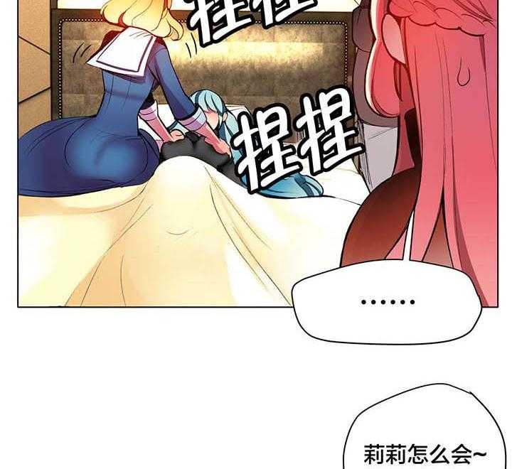 《精灵之子》第29话 29_不一样的莉莉 第28页