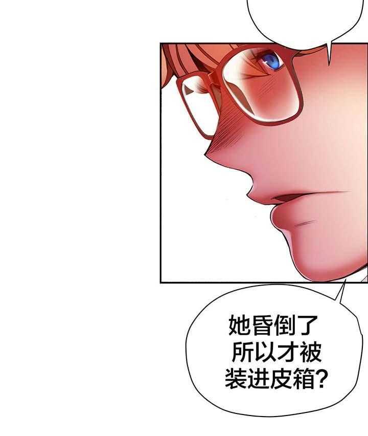 《精灵之子》第29话 29_不一样的莉莉 第29页