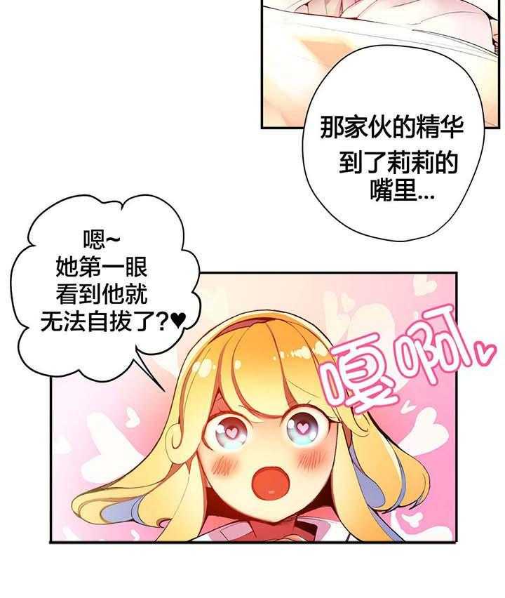 《精灵之子》第29话 29_不一样的莉莉 第31页