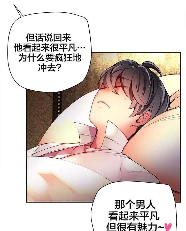《精灵之子》第29话 29_不一样的莉莉 第32页