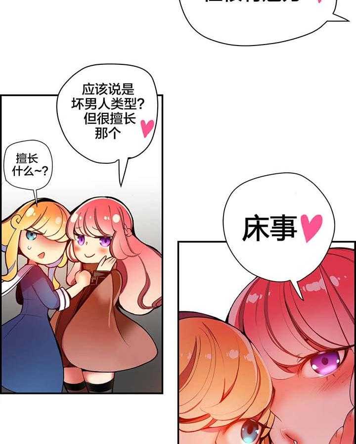 《精灵之子》第29话 29_不一样的莉莉 第33页
