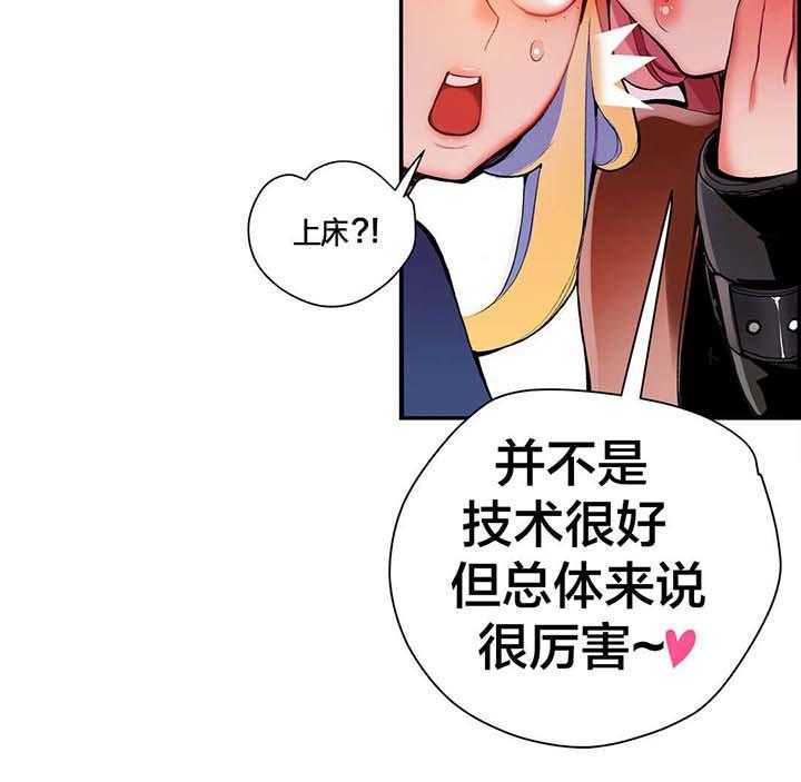 《精灵之子》第29话 29_不一样的莉莉 第34页