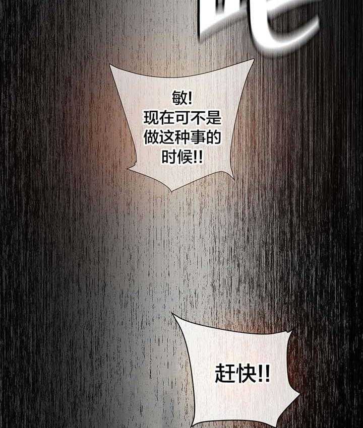 《精灵之子》第29话 29_不一样的莉莉 第43页