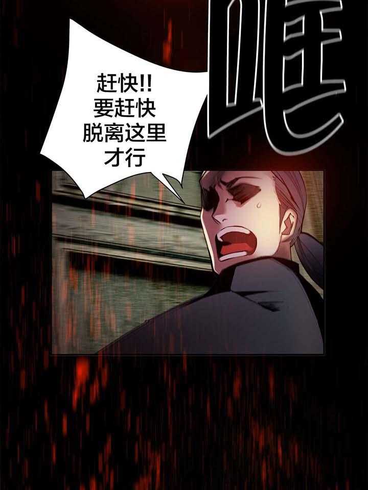 《精灵之子》第29话 29_不一样的莉莉 第45页