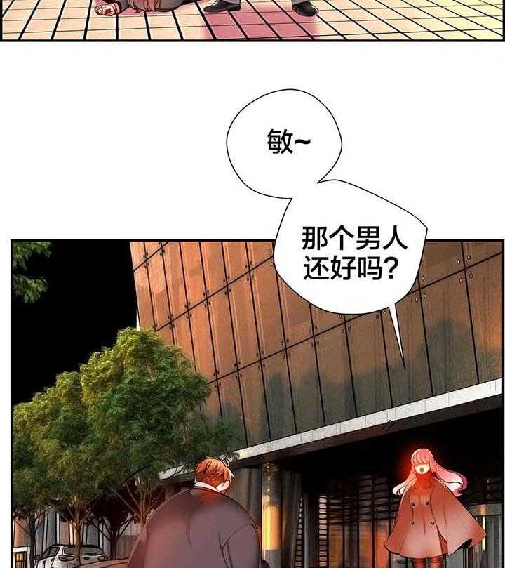 《精灵之子》第29话 29_不一样的莉莉 第4页