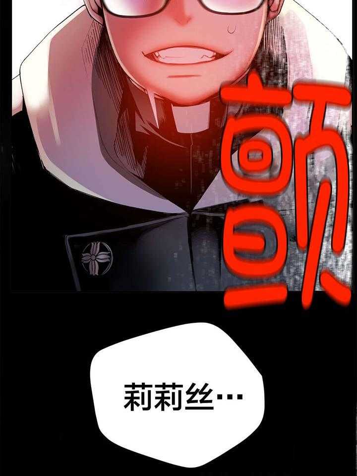 《精灵之子》第29话 29_不一样的莉莉 第50页