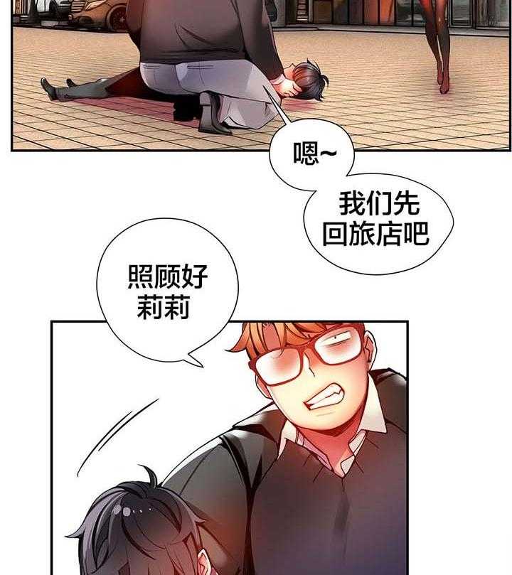 《精灵之子》第29话 29_不一样的莉莉 第5页