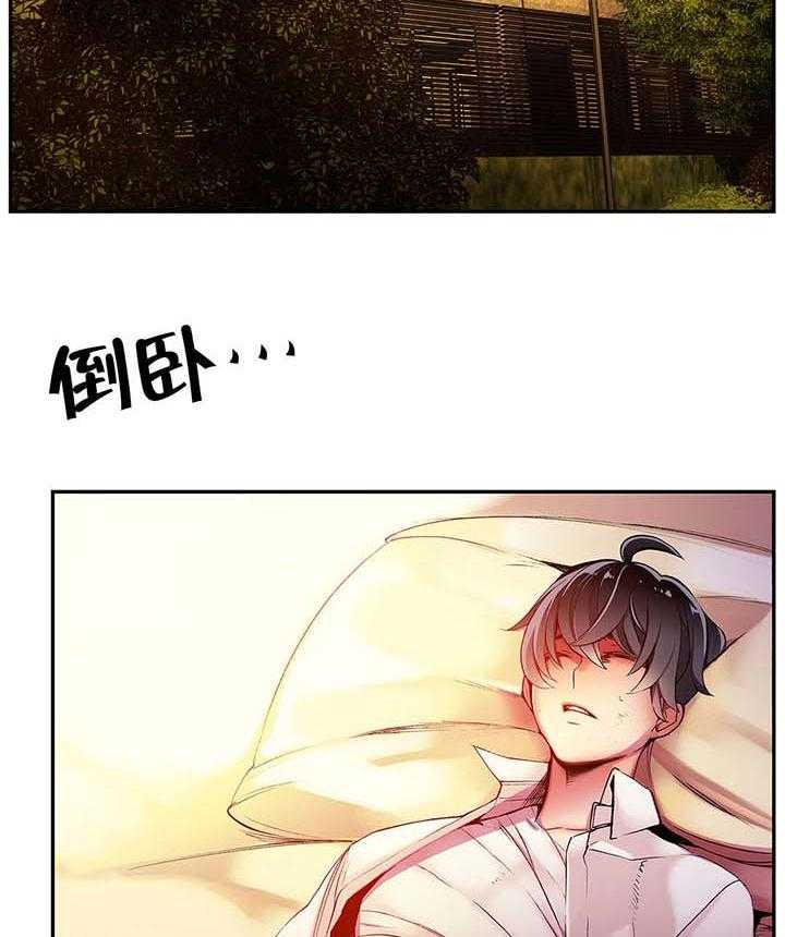 《精灵之子》第29话 29_不一样的莉莉 第7页