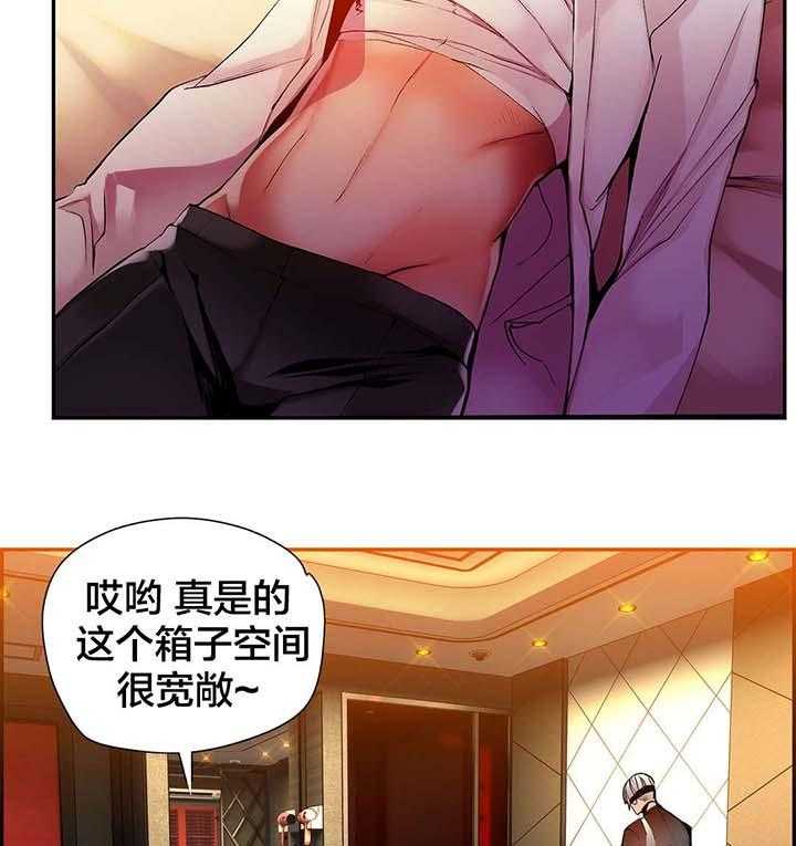 《精灵之子》第29话 29_不一样的莉莉 第8页