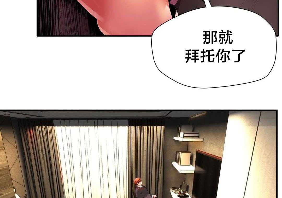 《精灵之子》第31话 31_一起面对 第10页