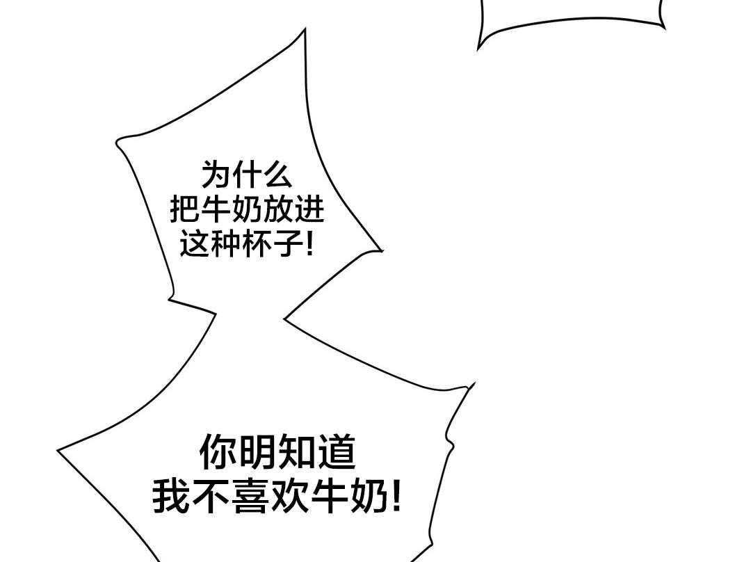 《精灵之子》第31话 31_一起面对 第20页