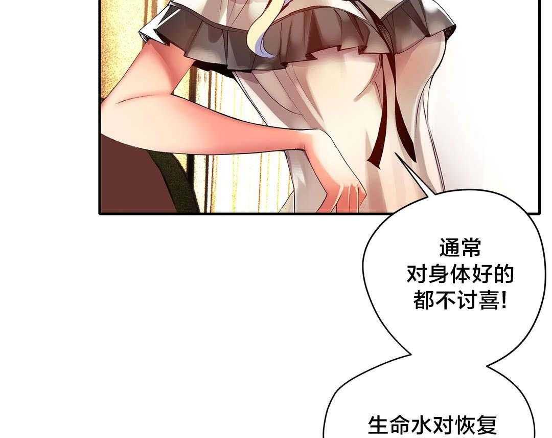 《精灵之子》第31话 31_一起面对 第22页