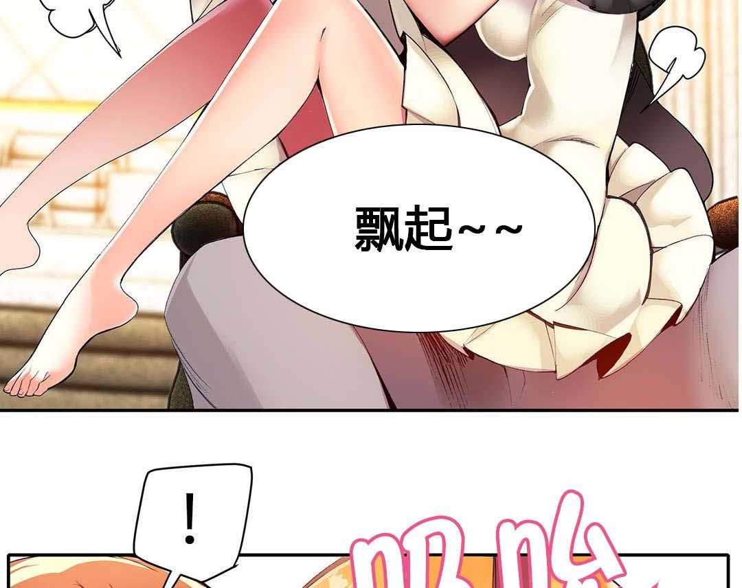 《精灵之子》第31话 31_一起面对 第24页