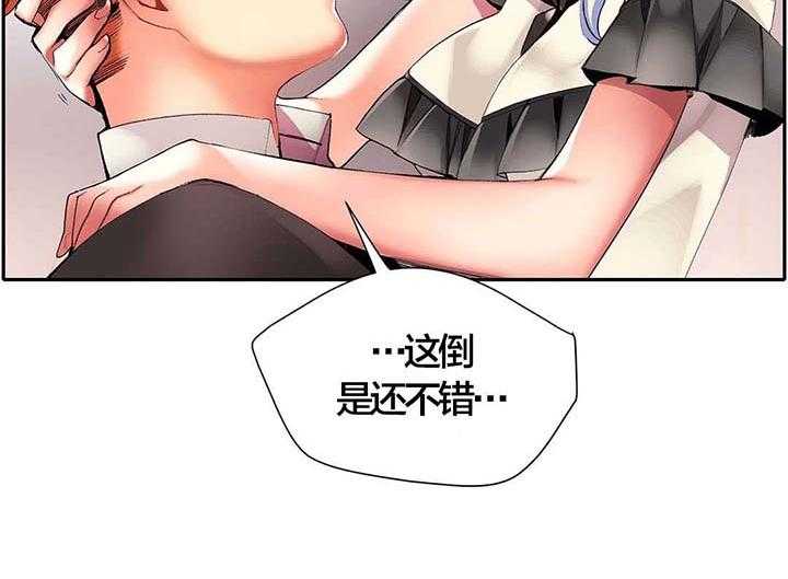 《精灵之子》第31话 31_一起面对 第27页