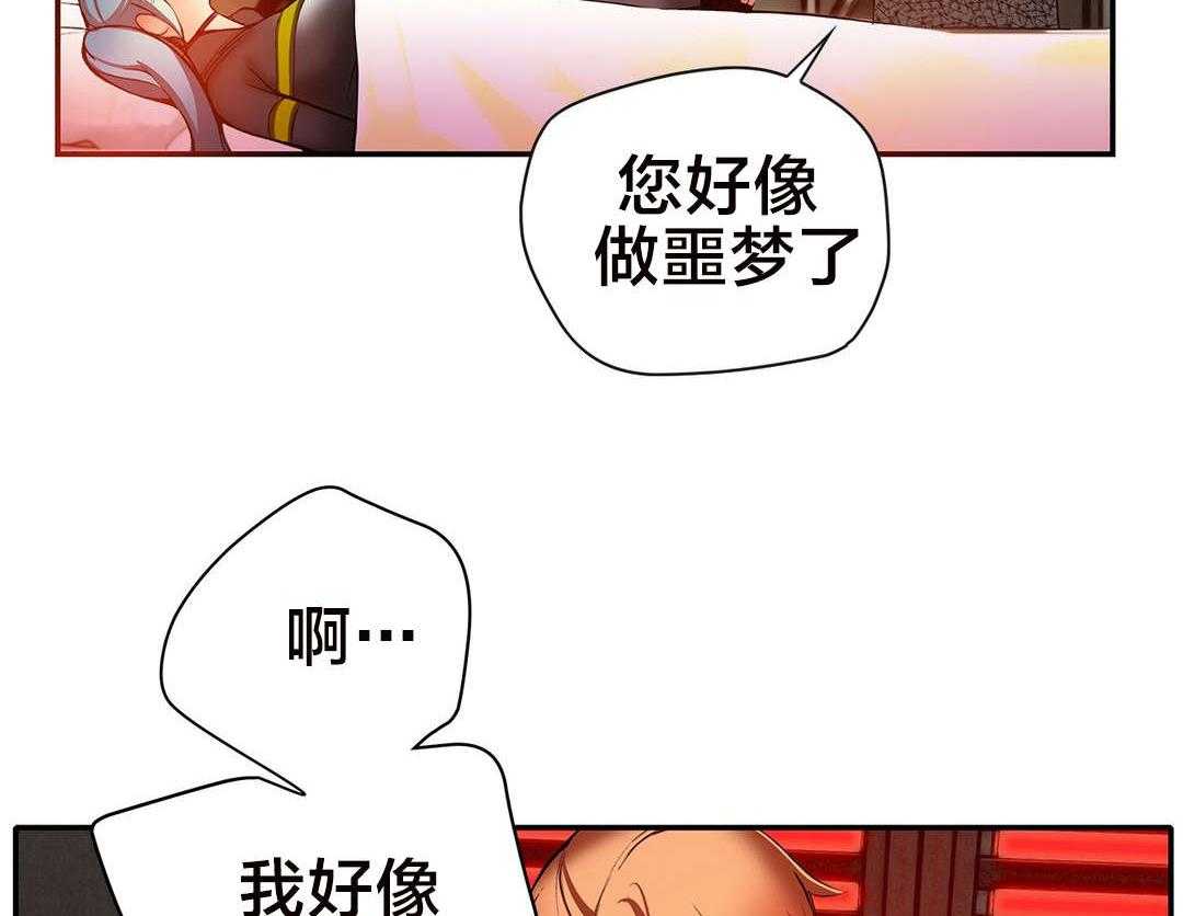 《精灵之子》第31话 31_一起面对 第2页