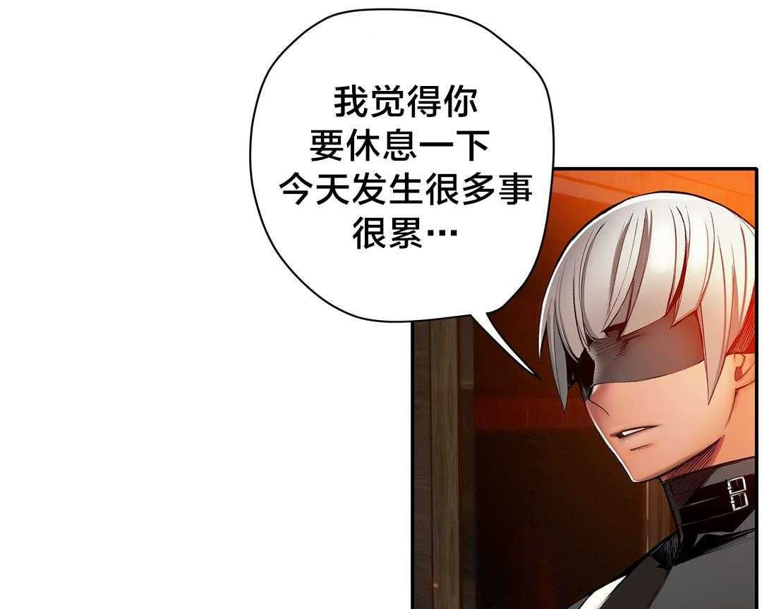 《精灵之子》第31话 31_一起面对 第4页