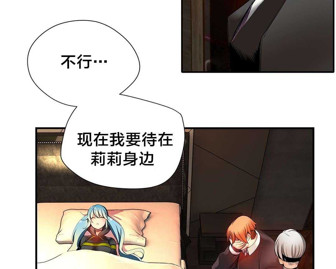 《精灵之子》第31话 31_一起面对 第5页