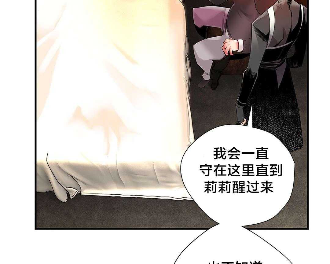 《精灵之子》第31话 31_一起面对 第6页