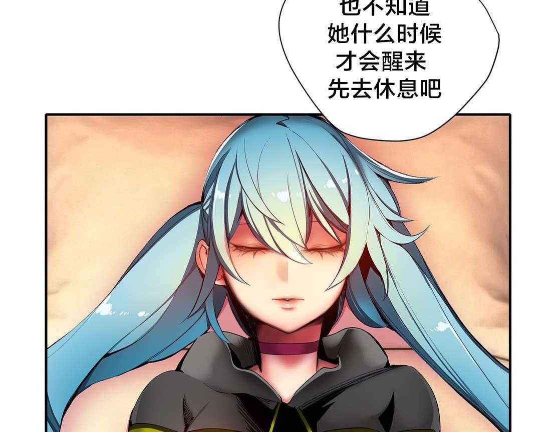 《精灵之子》第31话 31_一起面对 第7页