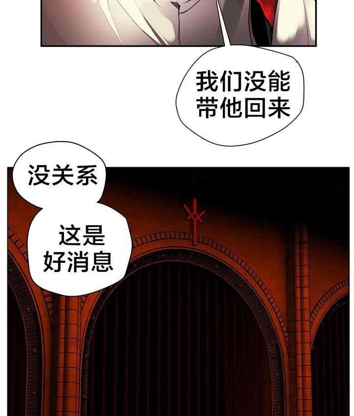 《精灵之子》第33话 33_请赐予吾等力量 第10页