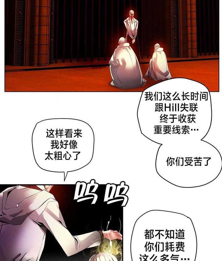 《精灵之子》第33话 33_请赐予吾等力量 第11页