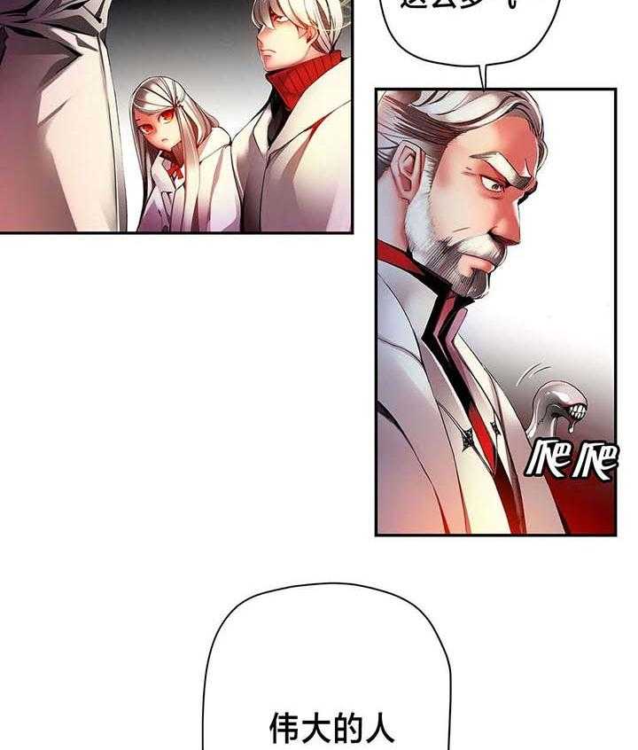 《精灵之子》第33话 33_请赐予吾等力量 第12页
