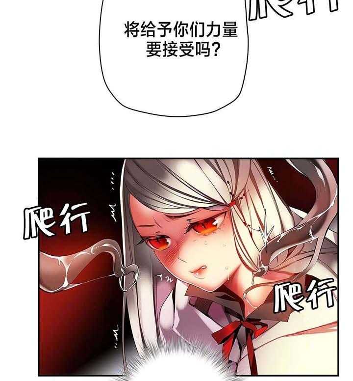 《精灵之子》第33话 33_请赐予吾等力量 第14页
