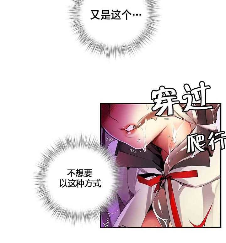 《精灵之子》第33话 33_请赐予吾等力量 第15页