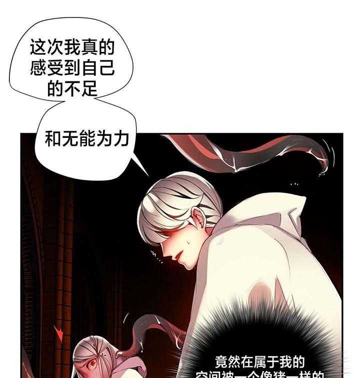 《精灵之子》第33话 33_请赐予吾等力量 第16页