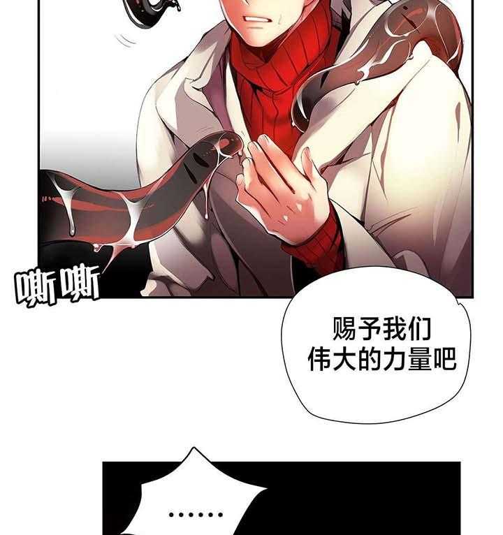 《精灵之子》第33话 33_请赐予吾等力量 第18页