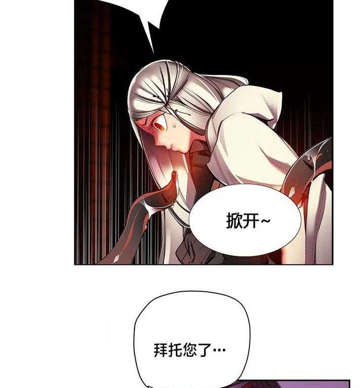 《精灵之子》第33话 33_请赐予吾等力量 第19页