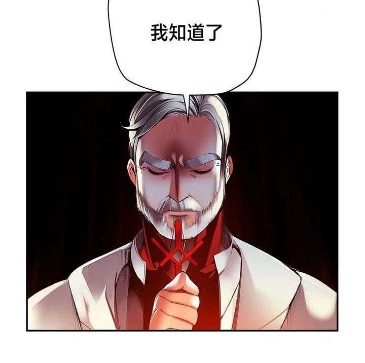 《精灵之子》第33话 33_请赐予吾等力量 第21页