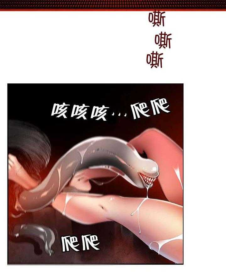《精灵之子》第33话 33_请赐予吾等力量 第5页