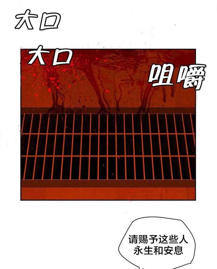 《精灵之子》第33话 33_请赐予吾等力量 第6页