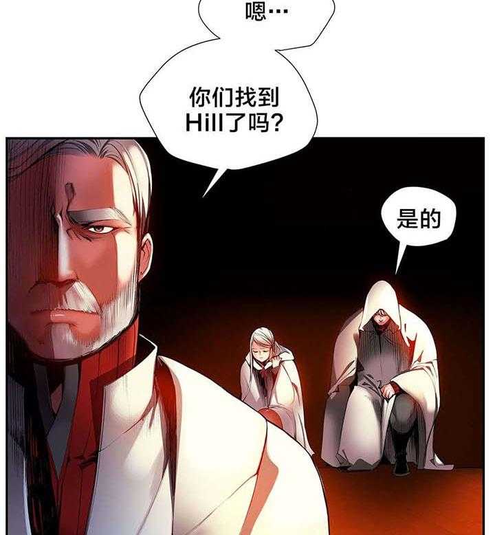 《精灵之子》第33话 33_请赐予吾等力量 第8页