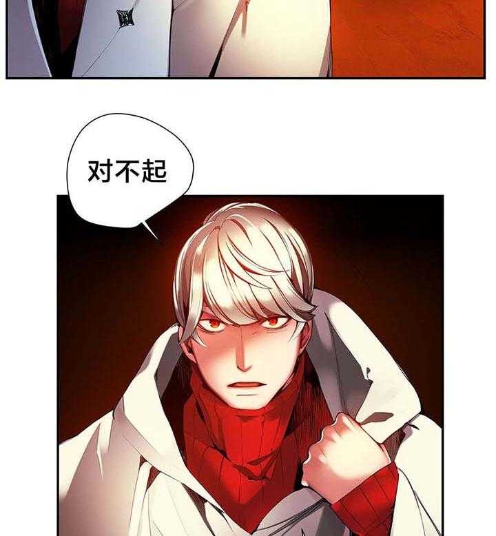 《精灵之子》第33话 33_请赐予吾等力量 第9页