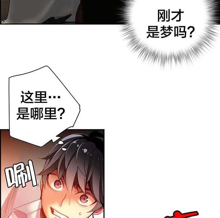《精灵之子》第32话 32_莲花果里的小孩 第10页