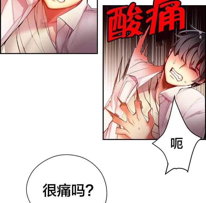 《精灵之子》第32话 32_莲花果里的小孩 第11页