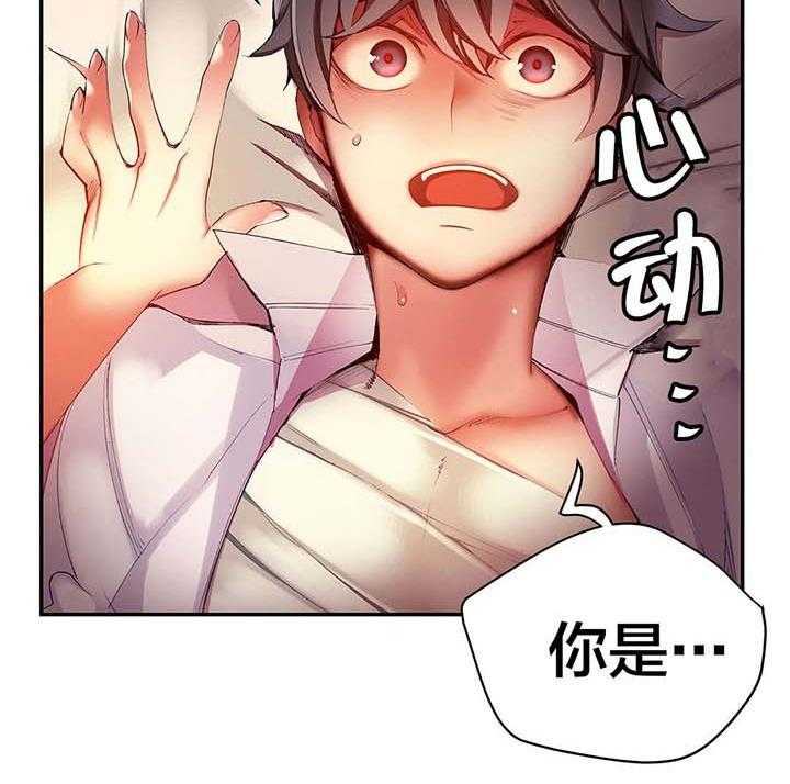 《精灵之子》第32话 32_莲花果里的小孩 第14页