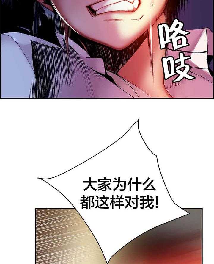 《精灵之子》第32话 32_莲花果里的小孩 第26页