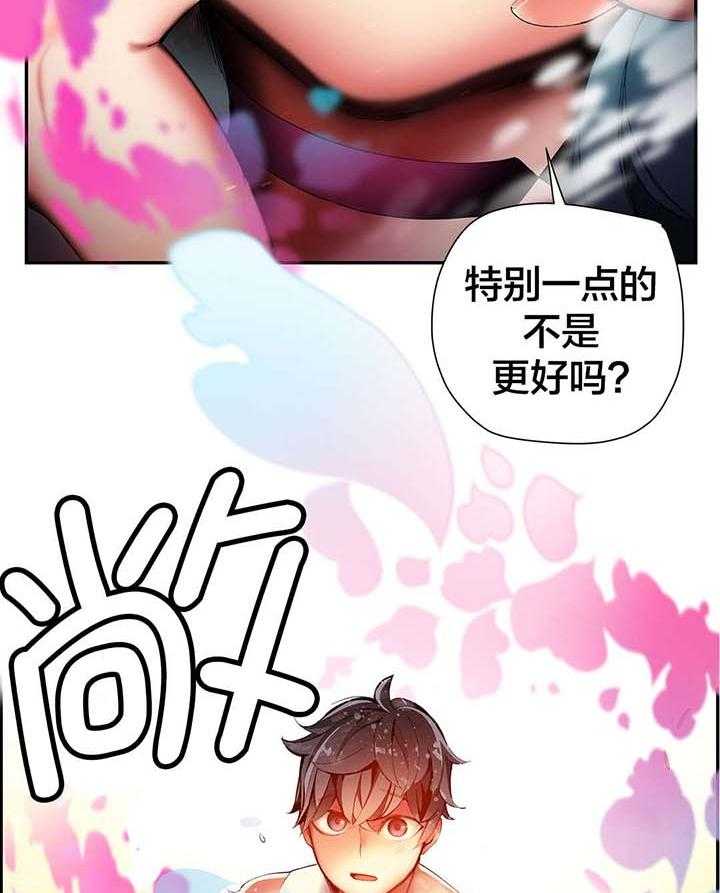 《精灵之子》第32话 32_莲花果里的小孩 第33页