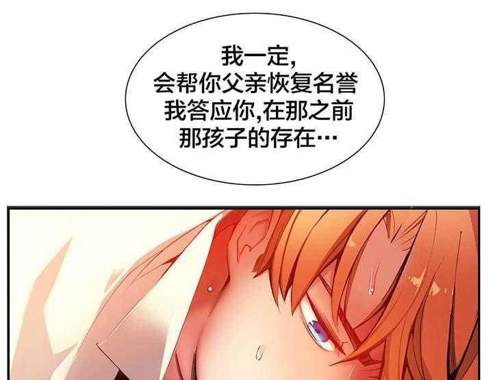 《精灵之子》第32话 32_莲花果里的小孩 第42页