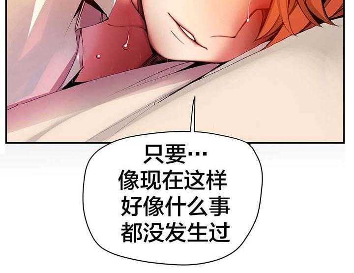 《精灵之子》第32话 32_莲花果里的小孩 第43页