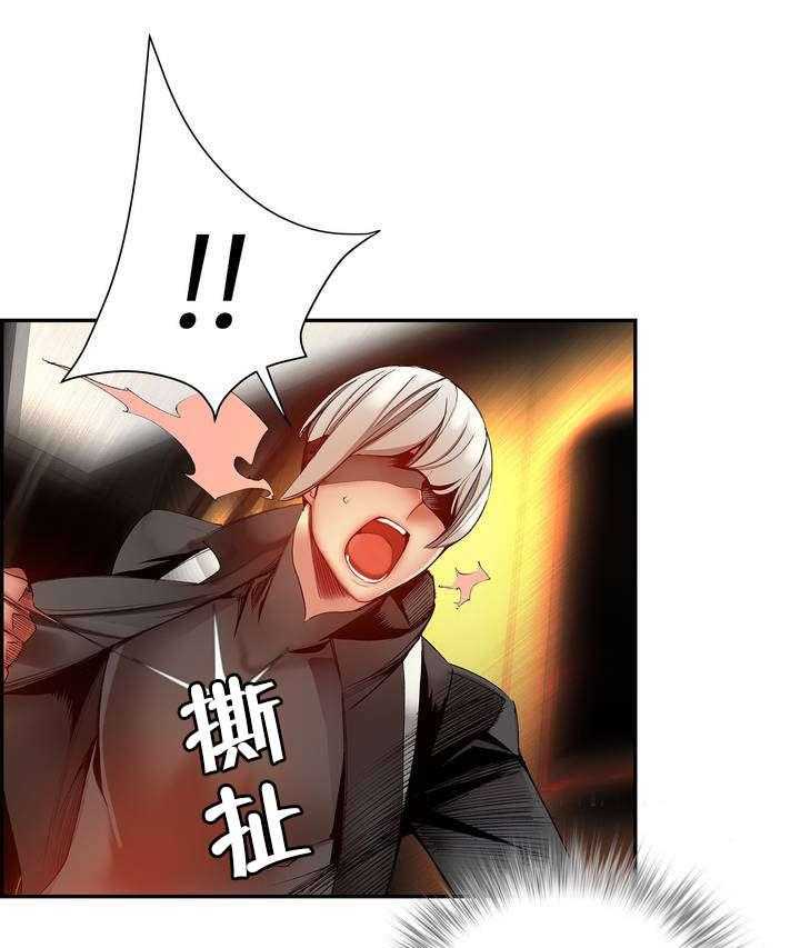 《精灵之子》第35话 35_寒气暴走 第10页