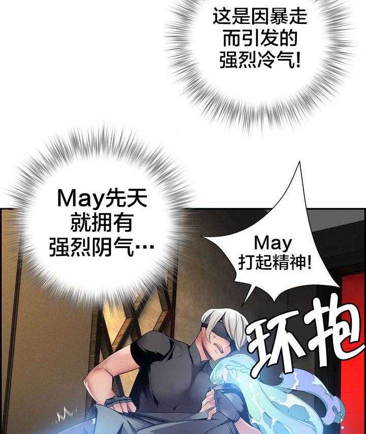 《精灵之子》第35话 35_寒气暴走 第11页