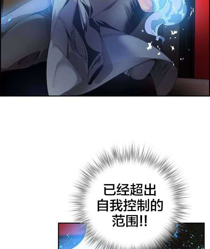 《精灵之子》第35话 35_寒气暴走 第12页