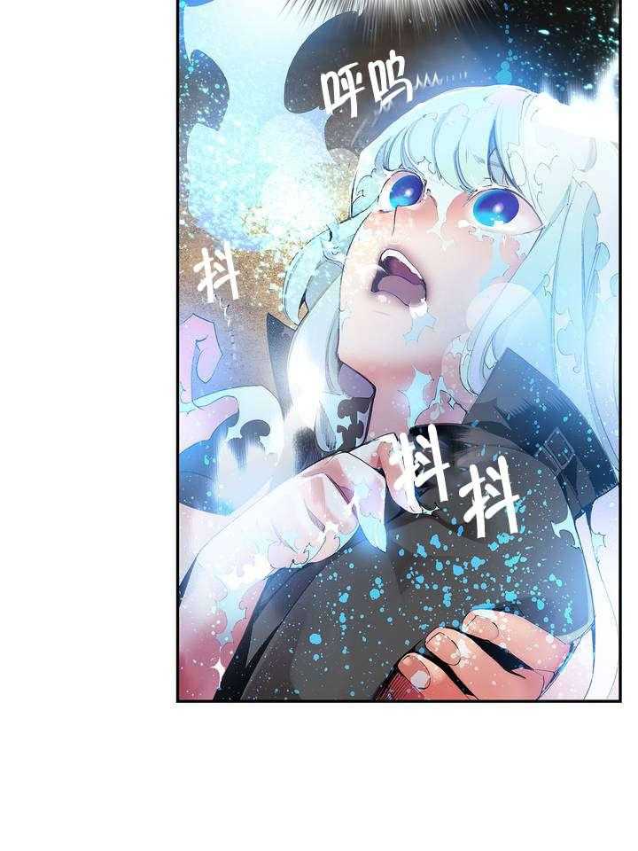 《精灵之子》第35话 35_寒气暴走 第13页