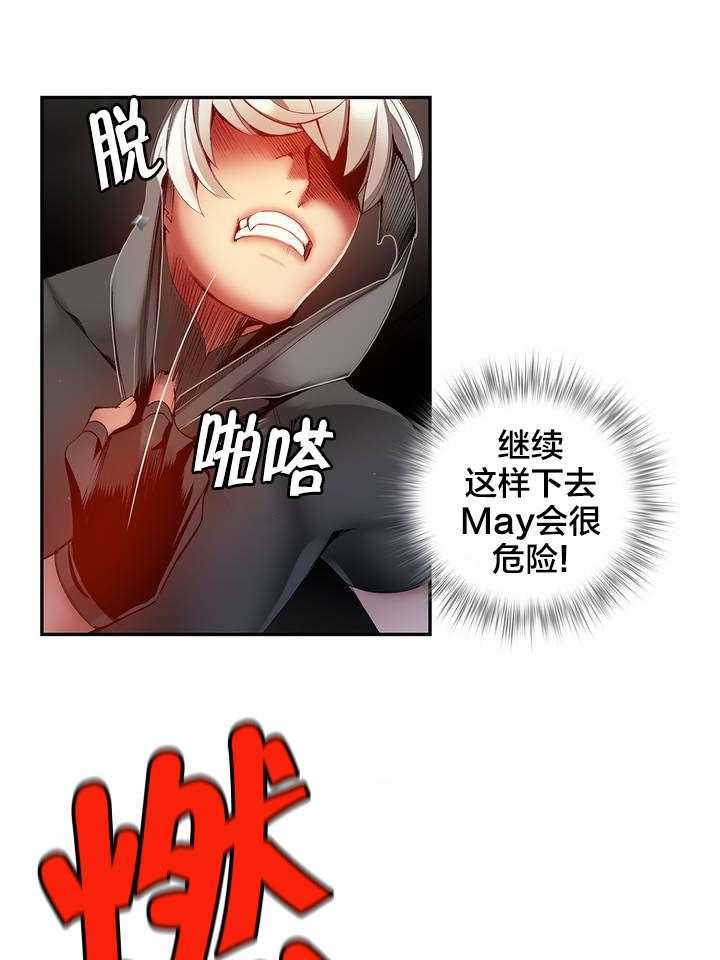 《精灵之子》第35话 35_寒气暴走 第14页